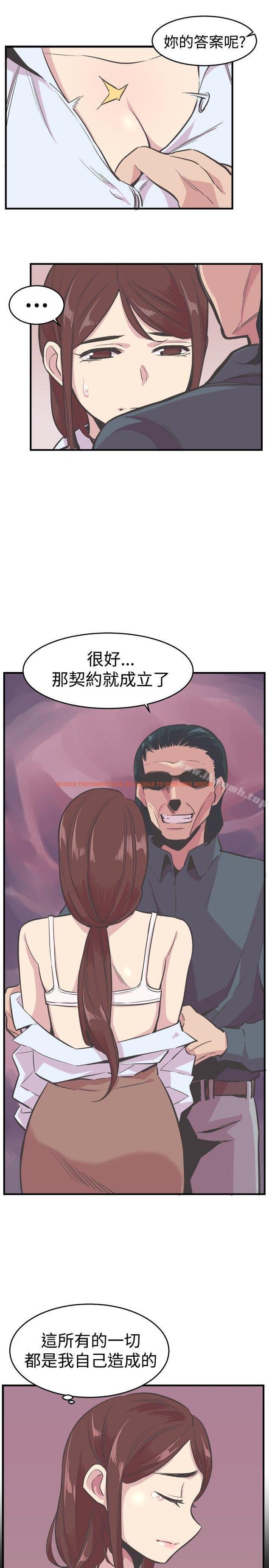 查看漫画青春男女(完結) - 第20話 - sayhentaiz.net中的77416图片