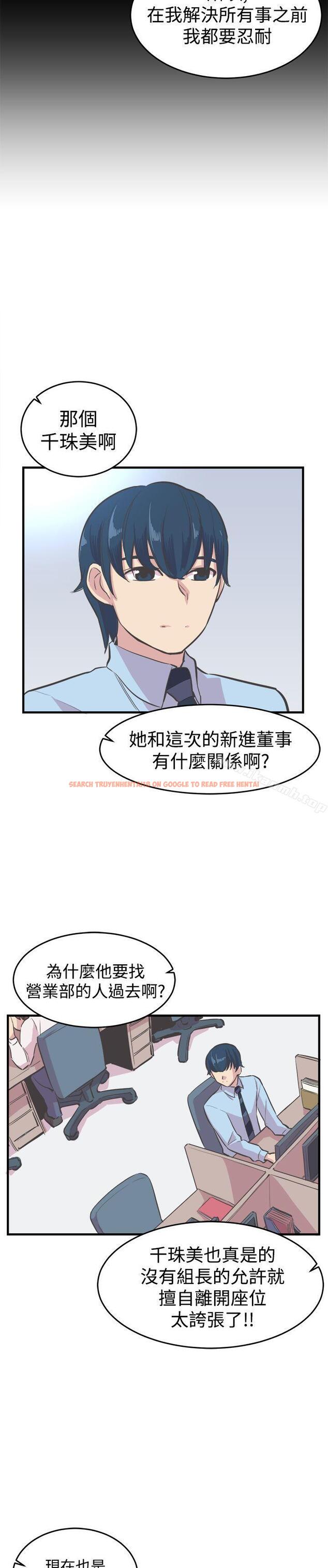 查看漫画青春男女(完結) - 第20話 - sayhentaiz.net中的77448图片