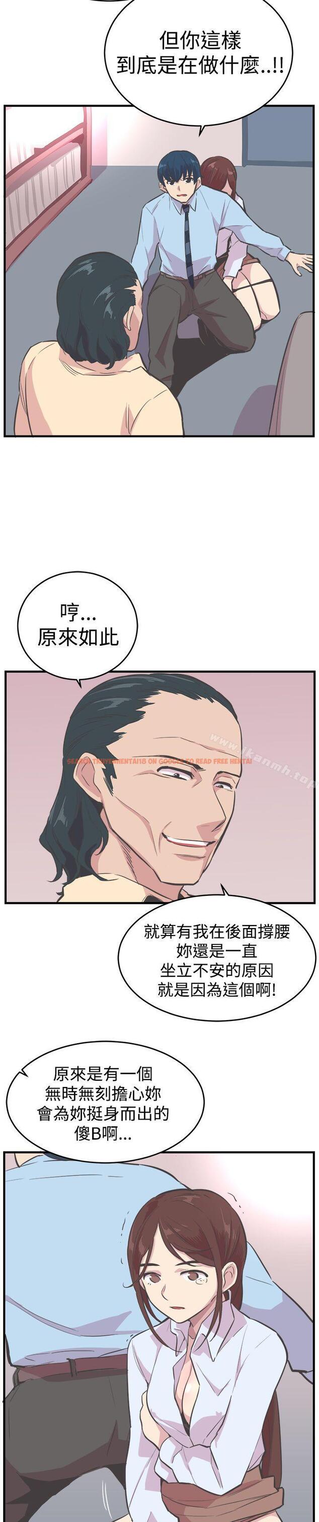 查看漫画青春男女(完結) - 第20話 - sayhentaiz.net中的77520图片