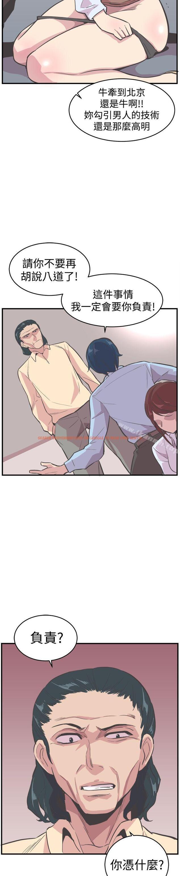 查看漫画青春男女(完結) - 第20話 - sayhentaiz.net中的77532图片