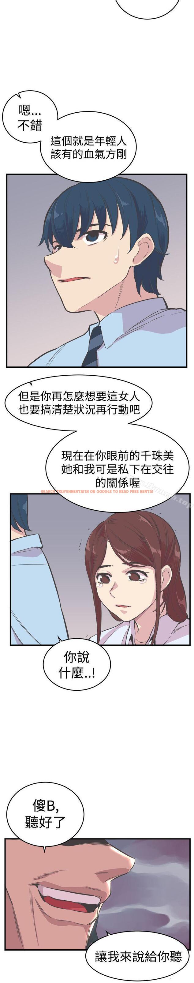 查看漫画青春男女(完結) - 第20話 - sayhentaiz.net中的77548图片