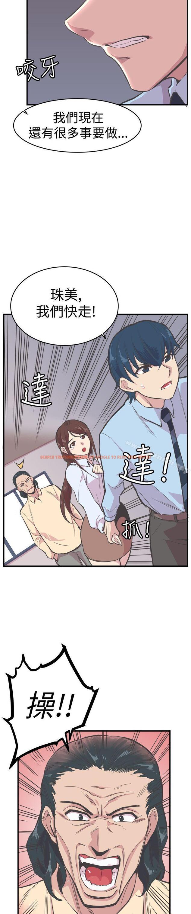 查看漫画青春男女(完結) - 第20話 - sayhentaiz.net中的77630图片
