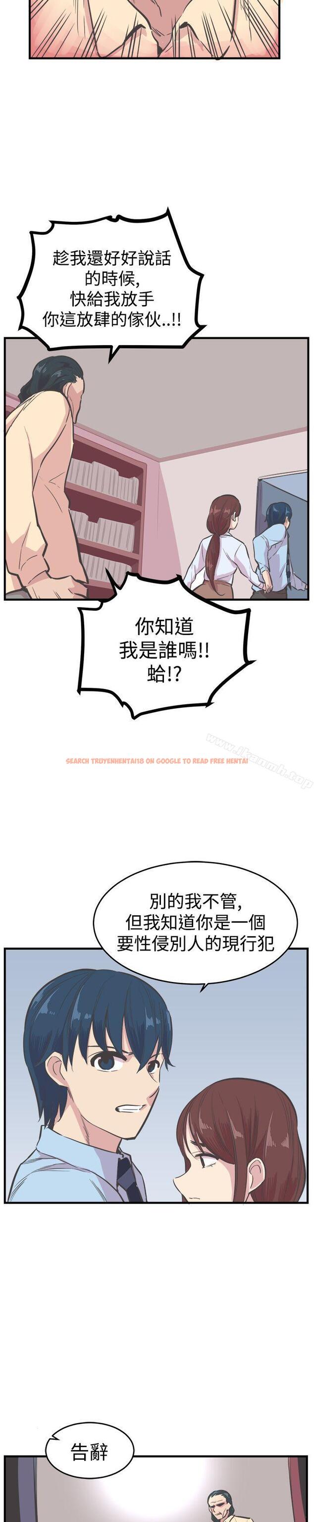查看漫画青春男女(完結) - 第20話 - sayhentaiz.net中的77678图片