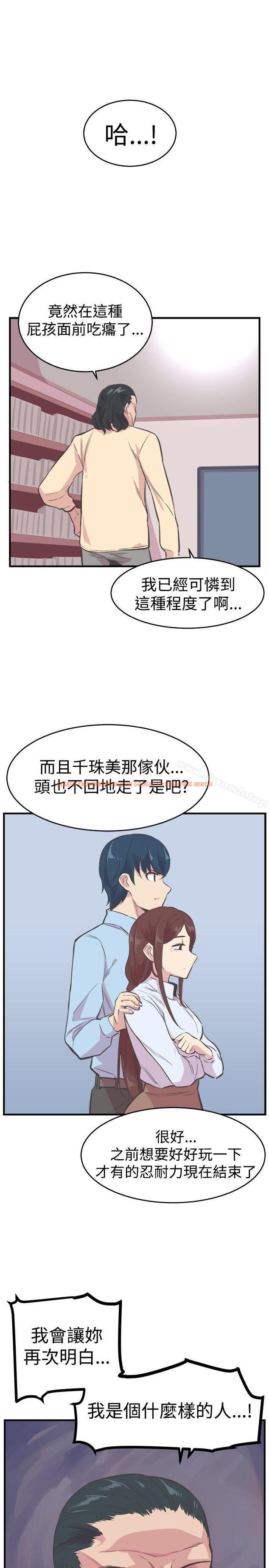查看漫画青春男女(完結) - 第20話 - sayhentaiz.net中的77710图片