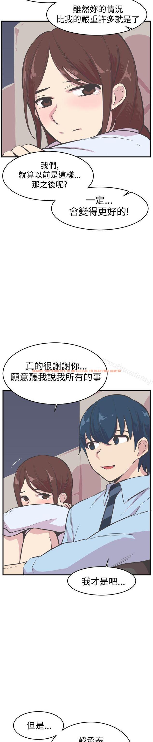 查看漫画青春男女(完結) - 第21話 - sayhentaiz.net中的231314图片