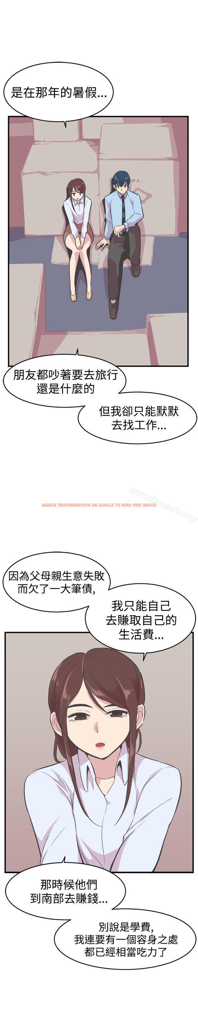 查看漫画青春男女(完結) - 第21話 - sayhentaiz.net中的78081图片