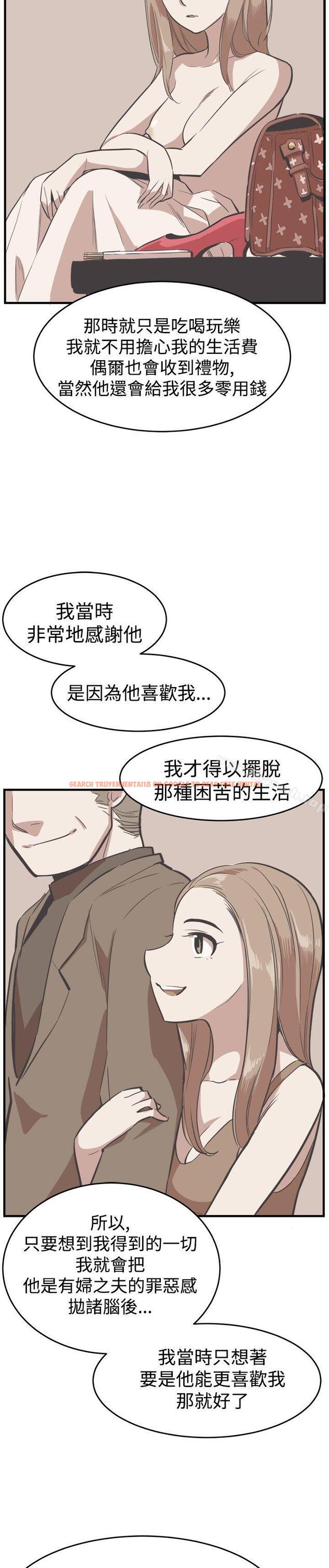 查看漫画青春男女(完結) - 第21話 - sayhentaiz.net中的78201图片