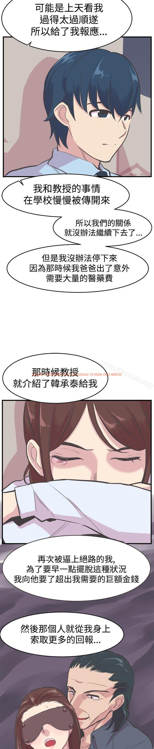 查看漫画青春男女(完結) - 第21話 - sayhentaiz.net中的78208图片