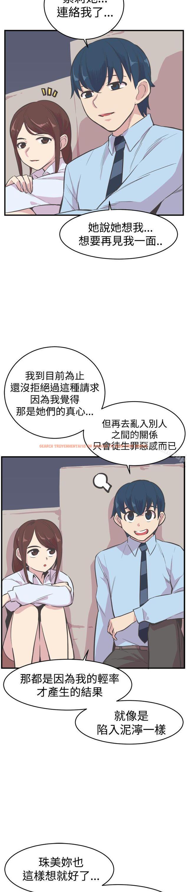 查看漫画青春男女(完結) - 第21話 - sayhentaiz.net中的78271图片