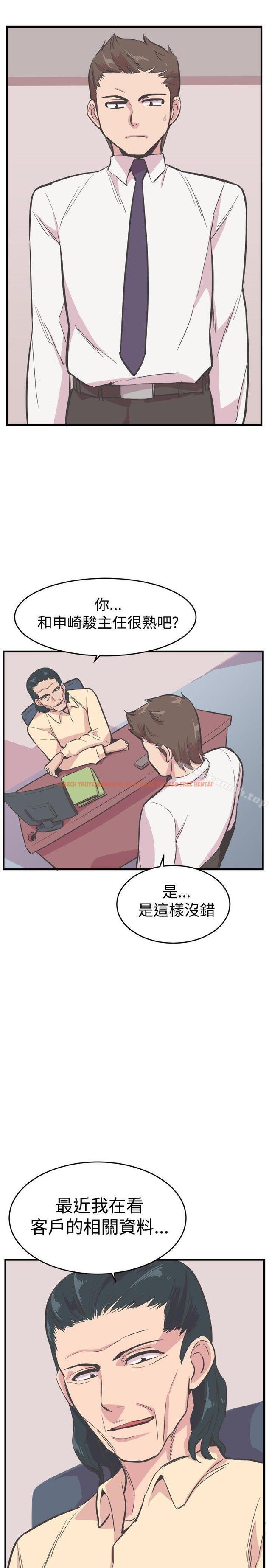 查看漫画青春男女(完結) - 第21話 - sayhentaiz.net中的78342图片