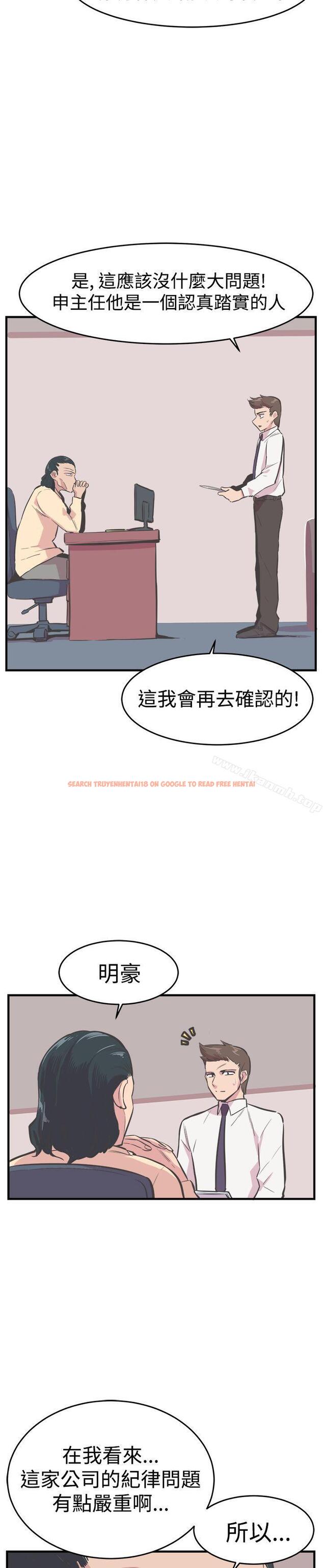 查看漫画青春男女(完結) - 第21話 - sayhentaiz.net中的78372图片