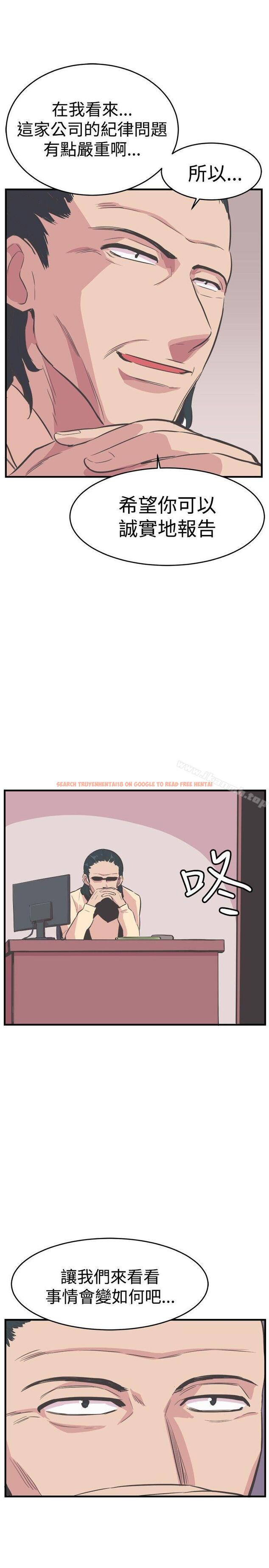 查看漫画青春男女(完結) - 第22話 - sayhentaiz.net中的78483图片