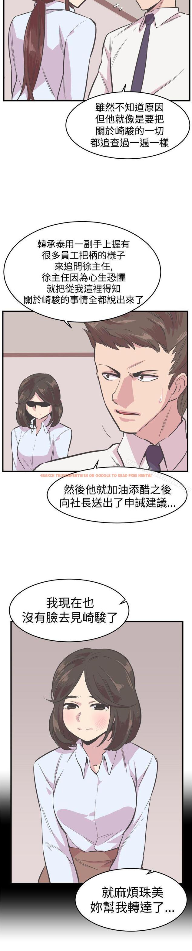 查看漫画青春男女(完結) - 第22話 - sayhentaiz.net中的78604图片