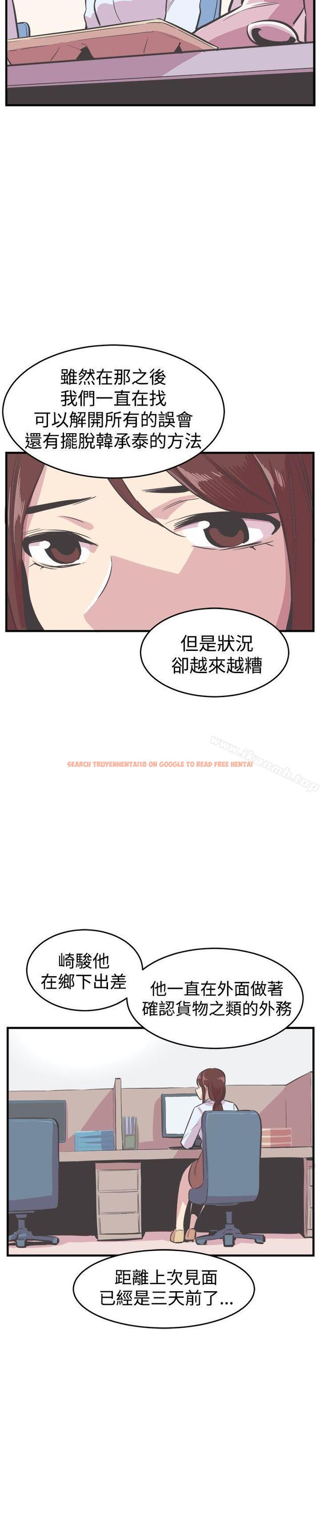 查看漫画青春男女(完結) - 第22話 - sayhentaiz.net中的78808图片