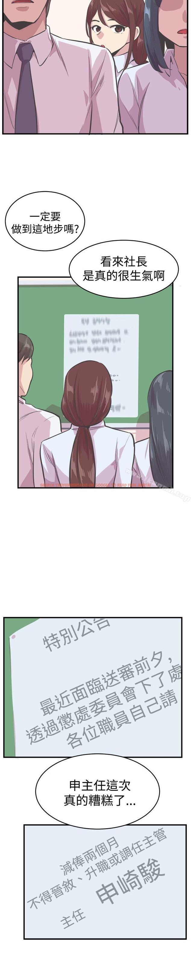 查看漫画青春男女(完結) - 第22話 - sayhentaiz.net中的78832图片