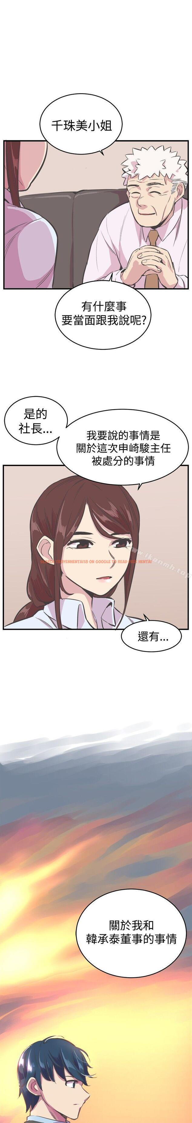 查看漫画青春男女(完結) - 第22話 - sayhentaiz.net中的78968图片