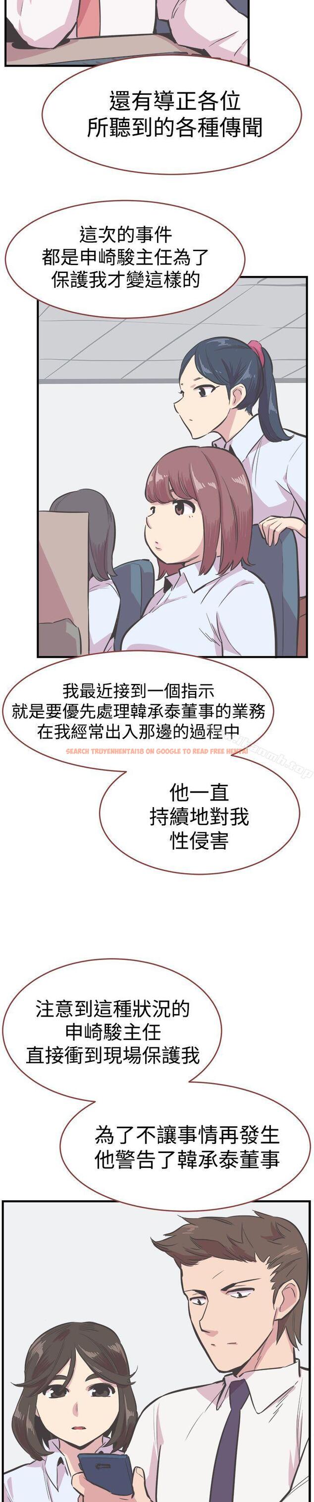 查看漫画青春男女(完結) - 第23話 - sayhentaiz.net中的79116图片