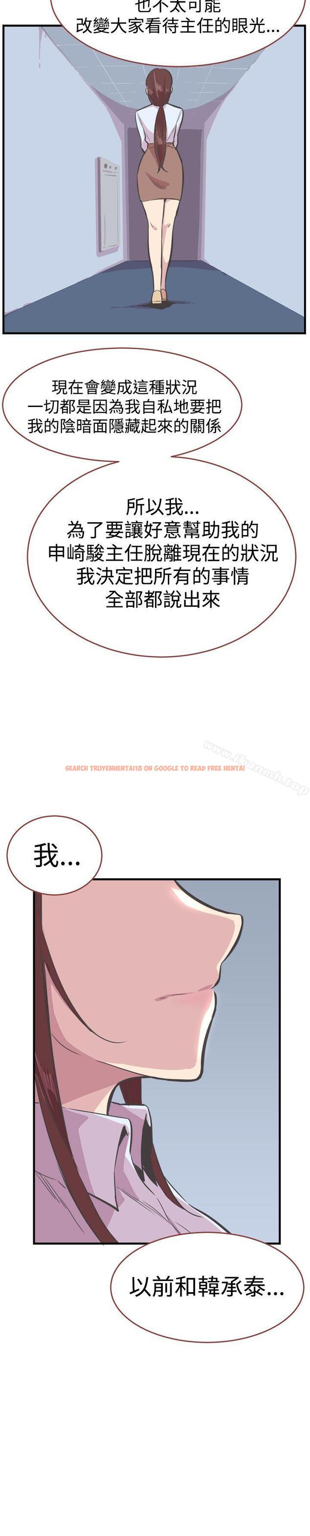 查看漫画青春男女(完結) - 第23話 - sayhentaiz.net中的79158图片
