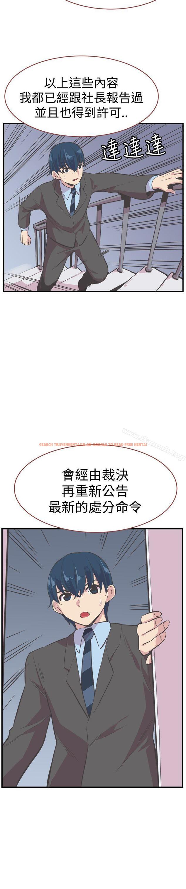 查看漫画青春男女(完結) - 第23話 - sayhentaiz.net中的79243图片