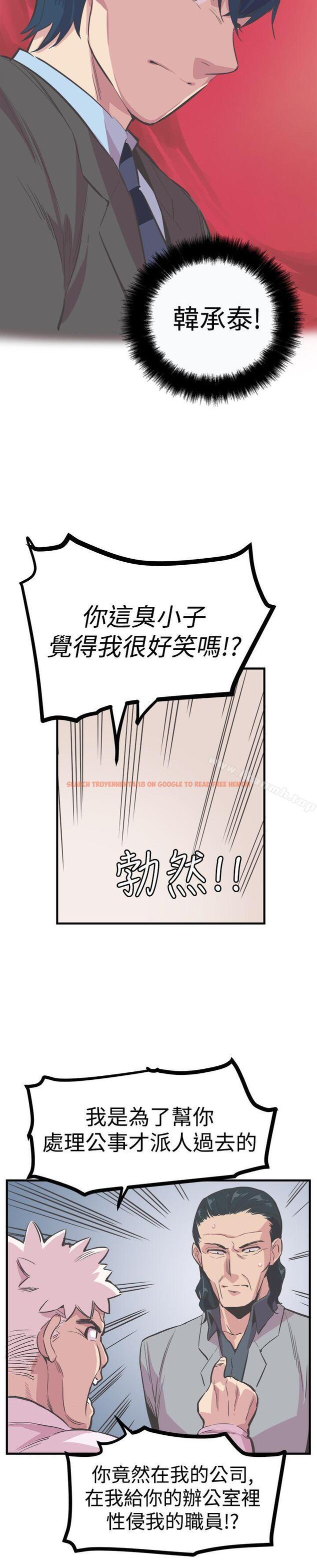 查看漫画青春男女(完結) - 第23話 - sayhentaiz.net中的79271图片