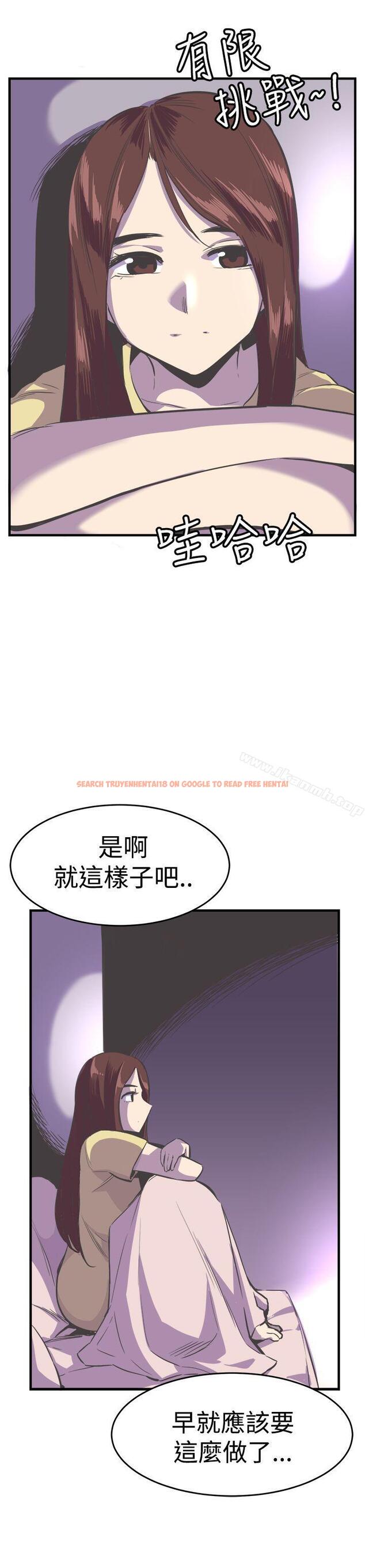 查看漫画青春男女(完結) - 第23話 - sayhentaiz.net中的79350图片