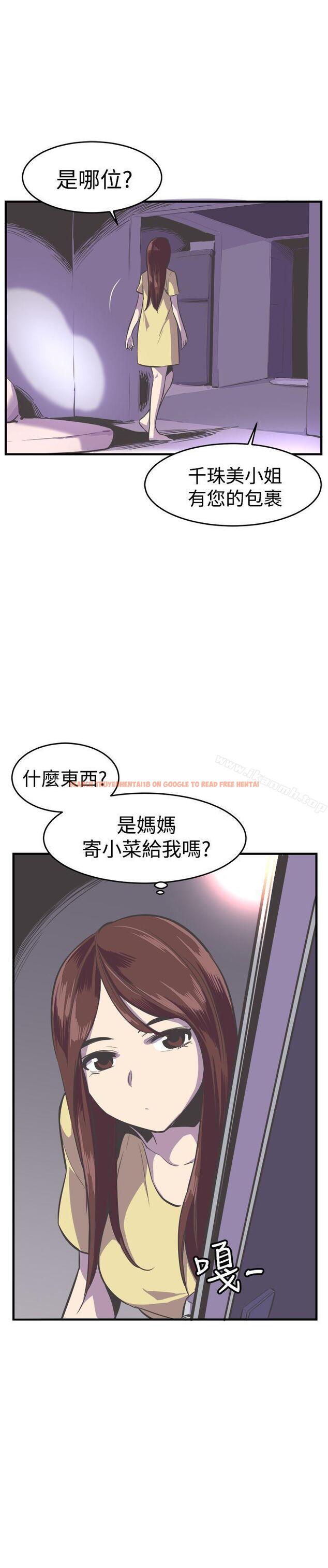 查看漫画青春男女(完結) - 第23話 - sayhentaiz.net中的79389图片