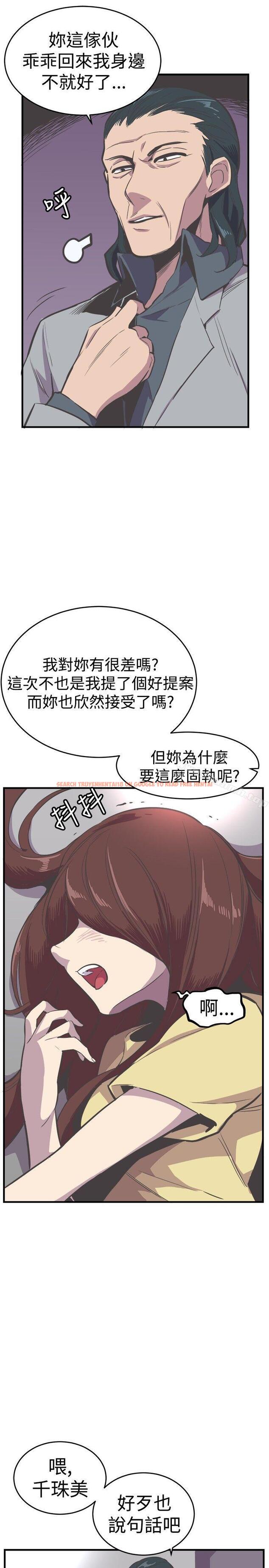 查看漫画青春男女(完結) - 第24話 - sayhentaiz.net中的79575图片