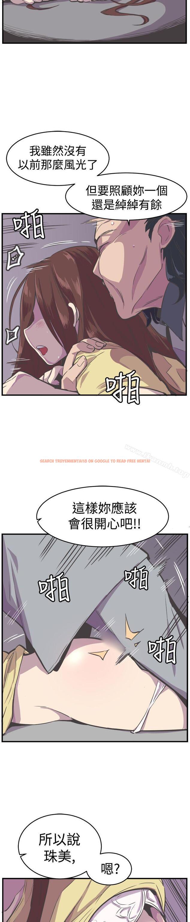 查看漫画青春男女(完結) - 第24話 - sayhentaiz.net中的79871图片