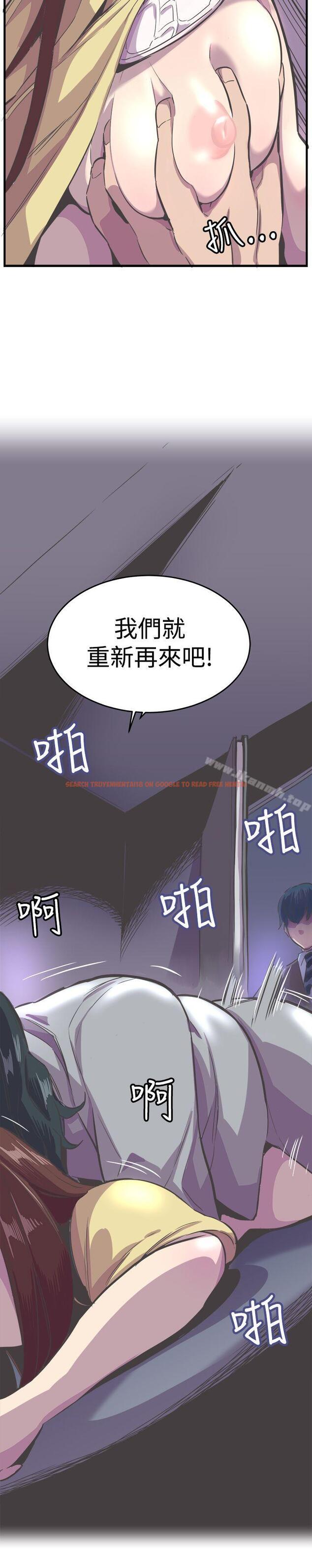查看漫画青春男女(完結) - 第24話 - sayhentaiz.net中的79884图片