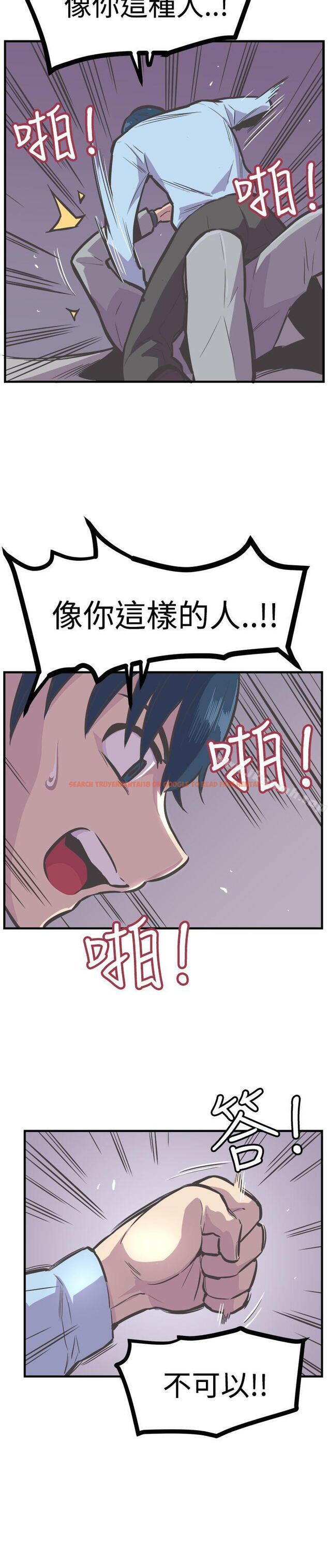 查看漫画青春男女(完結) - 第24話 - sayhentaiz.net中的80012图片