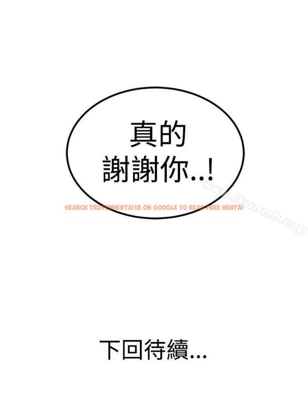 查看漫画青春男女(完結) - 第24話 - sayhentaiz.net中的80540图片