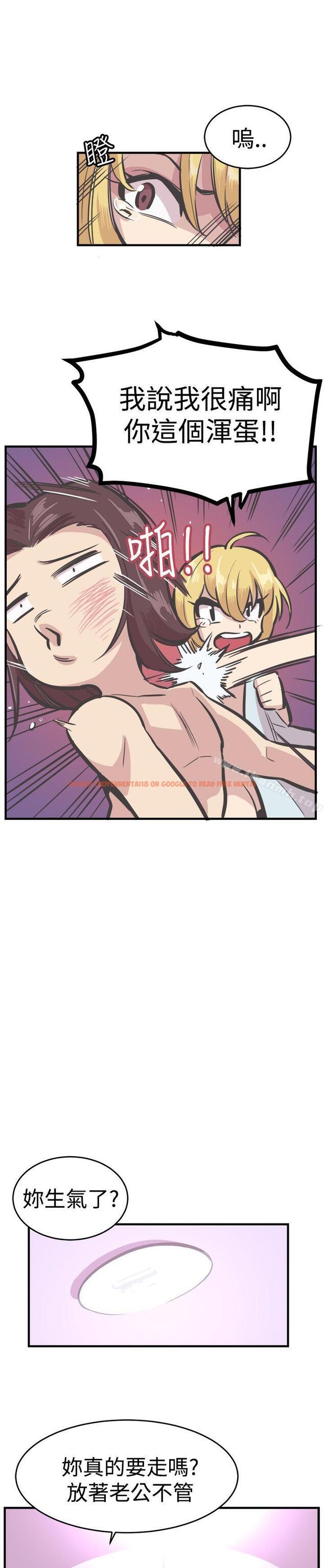 查看漫画青春男女(完結) - 第25話 - sayhentaiz.net中的80599图片