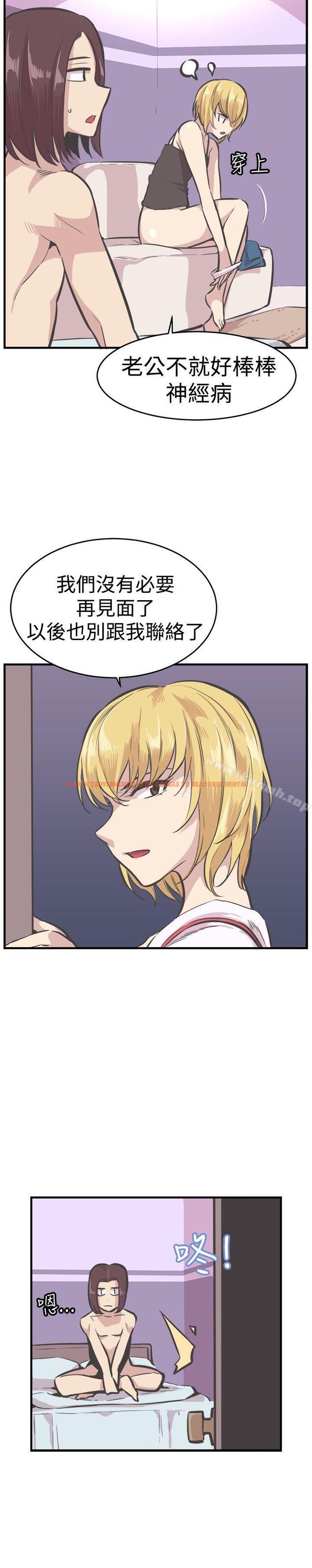 查看漫画青春男女(完結) - 第25話 - sayhentaiz.net中的80676图片