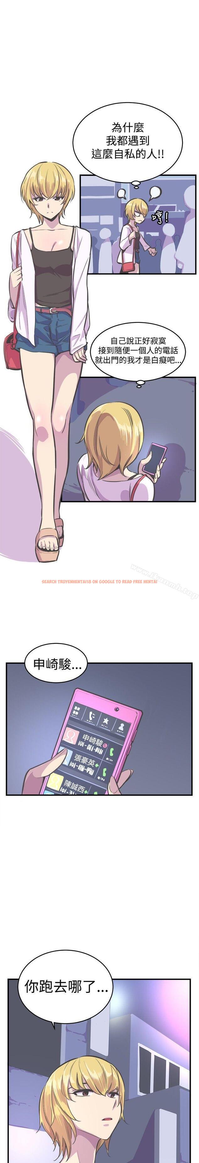 查看漫画青春男女(完結) - 第25話 - sayhentaiz.net中的80680图片