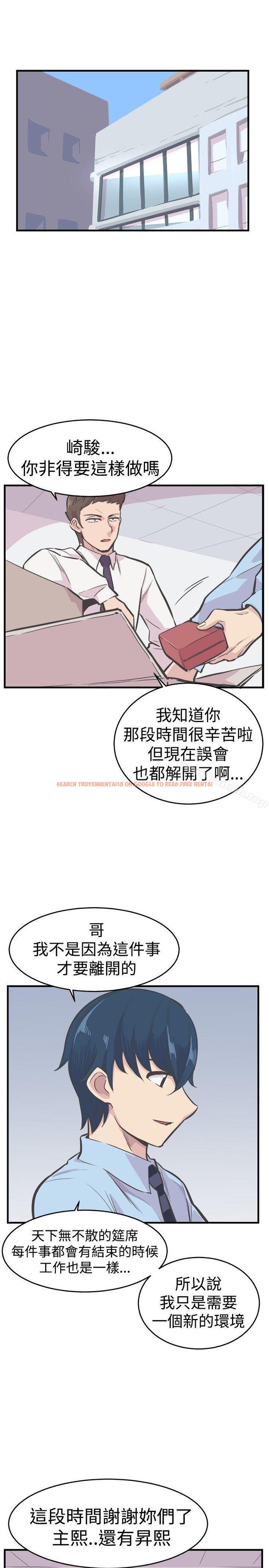 查看漫画青春男女(完結) - 第25話 - sayhentaiz.net中的80804图片