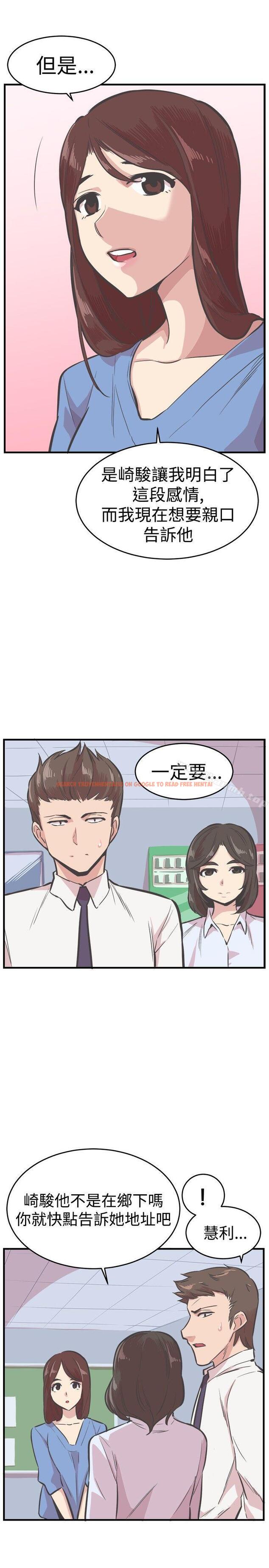 查看漫画青春男女(完結) - 第25話 - sayhentaiz.net中的81003图片