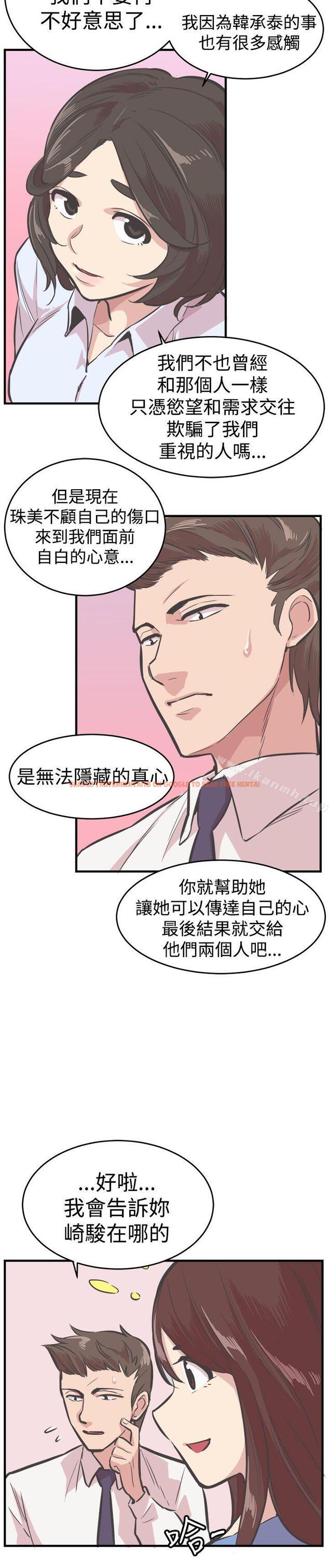 查看漫画青春男女(完結) - 第25話 - sayhentaiz.net中的81015图片