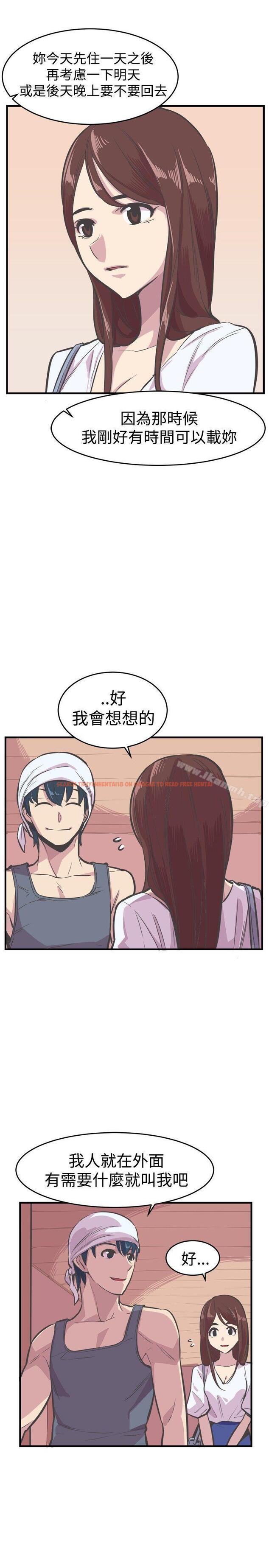 查看漫画青春男女(完結) - 第26話 - tymanga.com中的81465图片
