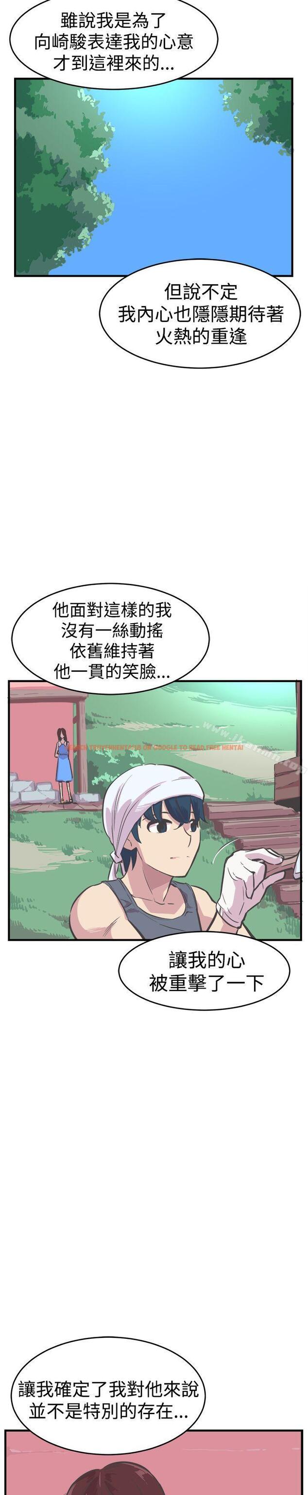 查看漫画青春男女(完結) - 第26話 - tymanga.com中的81570图片
