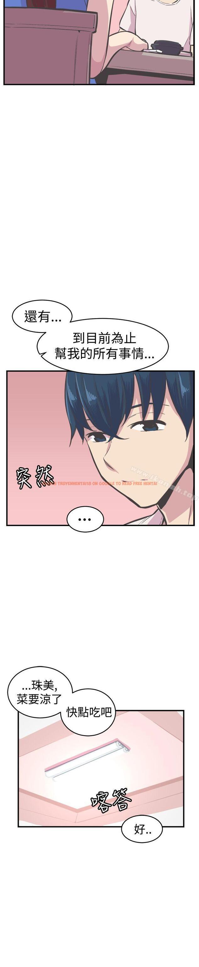 查看漫画青春男女(完結) - 第26話 - tymanga.com中的81637图片