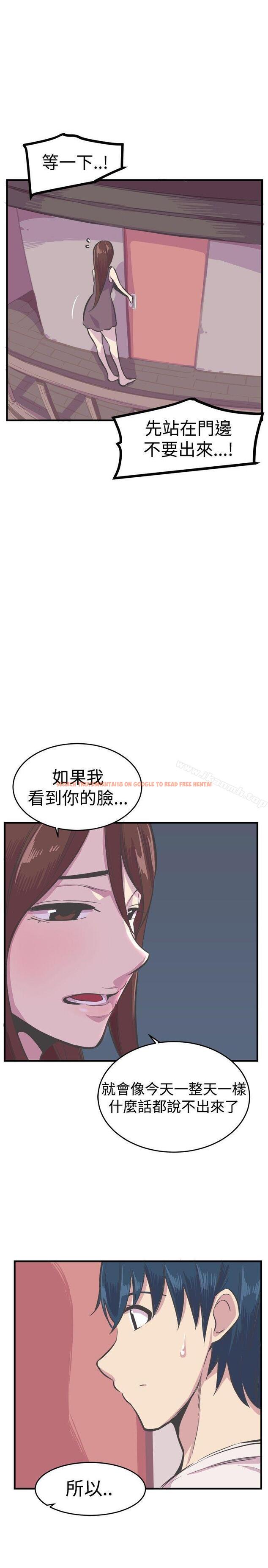 查看漫画青春男女(完結) - 第27話 - tymanga.com中的81838图片