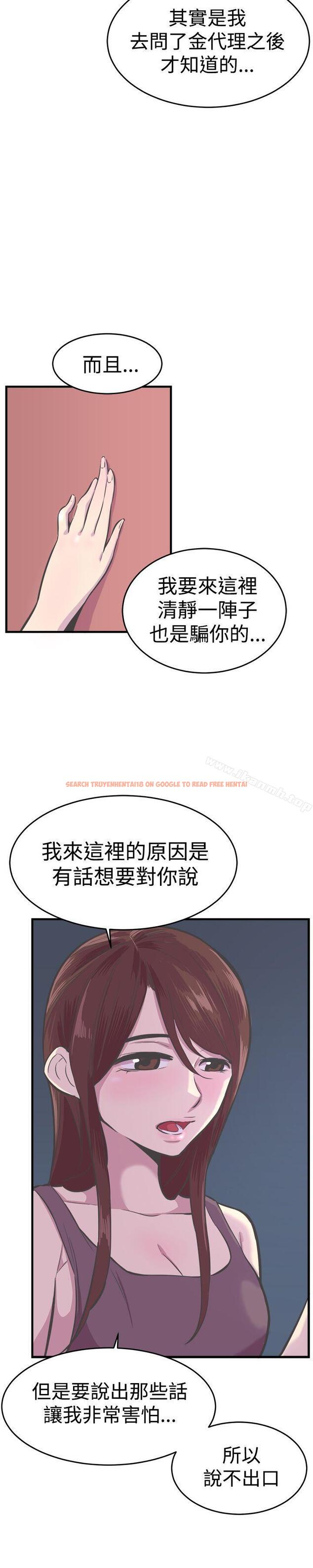 查看漫画青春男女(完結) - 第27話 - tymanga.com中的81926图片