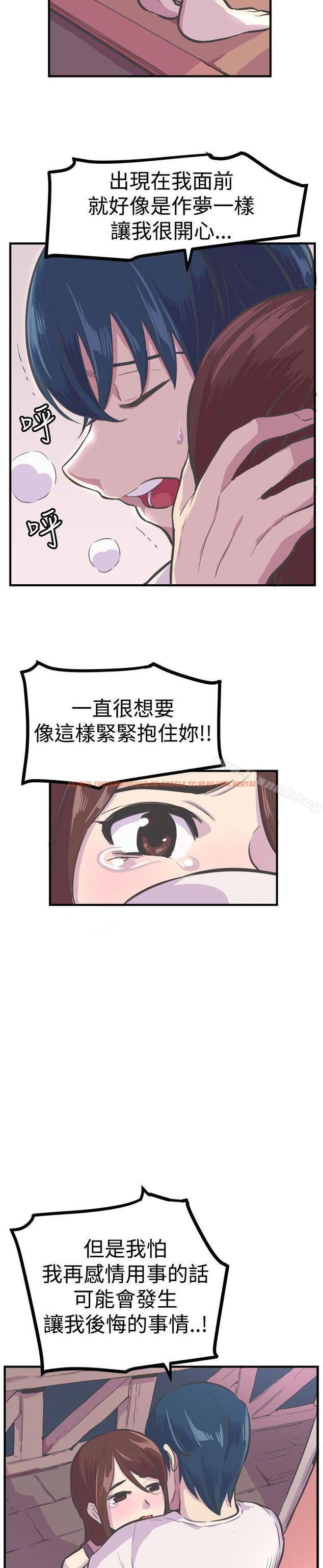 查看漫画青春男女(完結) - 第27話 - tymanga.com中的82116图片
