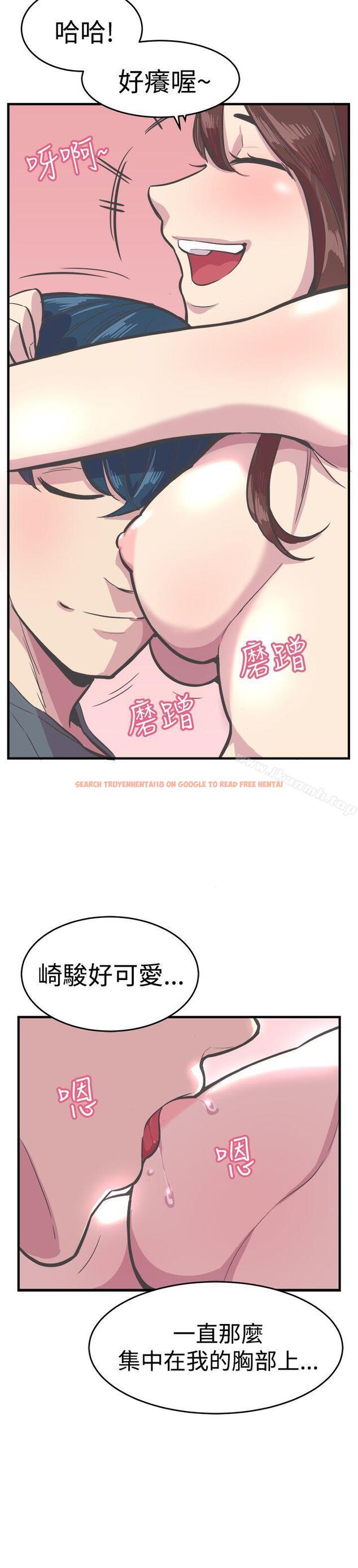 查看漫画青春男女(完結) - 第28話 - tymanga.com中的82779图片