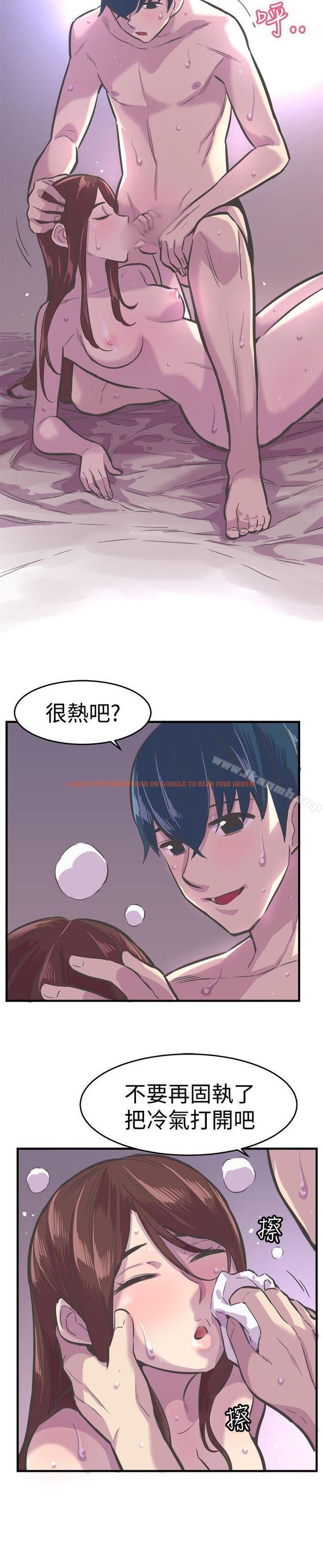查看漫画青春男女(完結) - 第29話 - tymanga.com中的83183图片