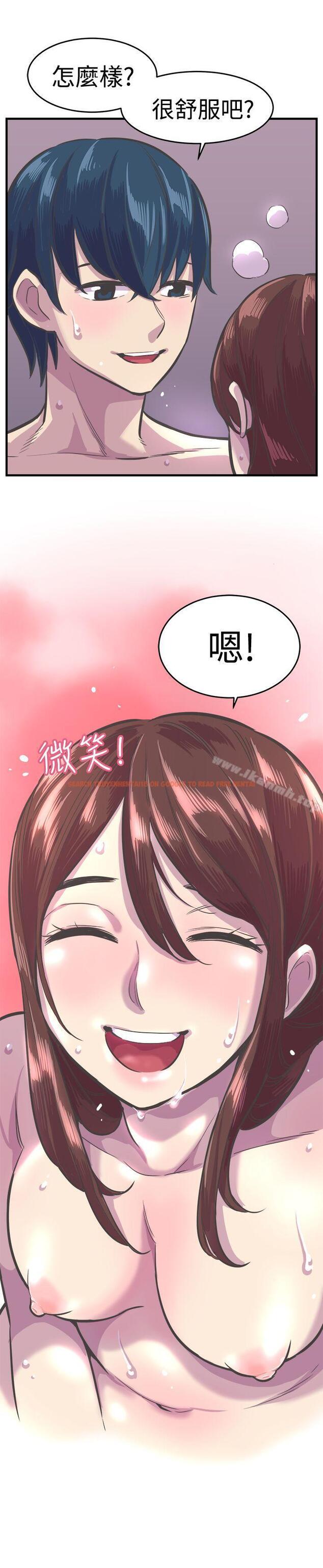 查看漫画青春男女(完結) - 第29話 - tymanga.com中的83466图片