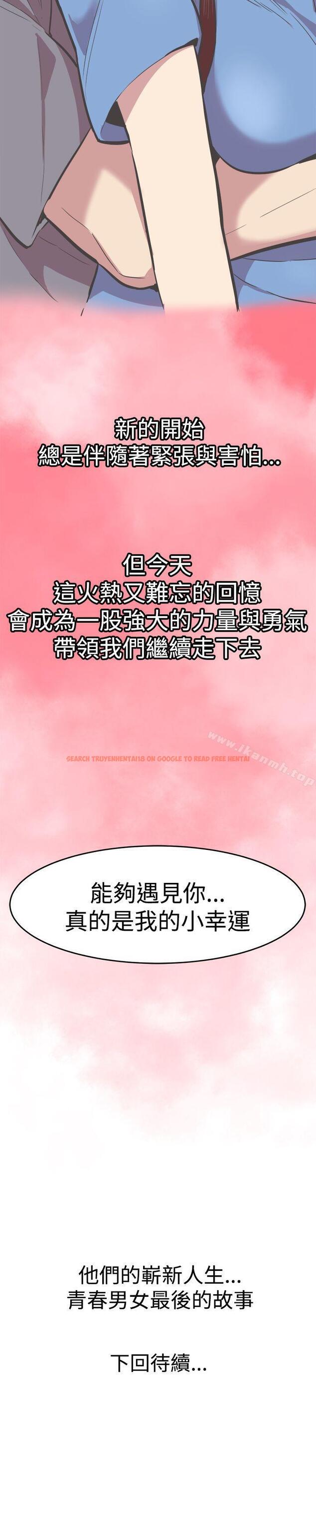 查看漫画青春男女(完結) - 第29話 - tymanga.com中的83651图片