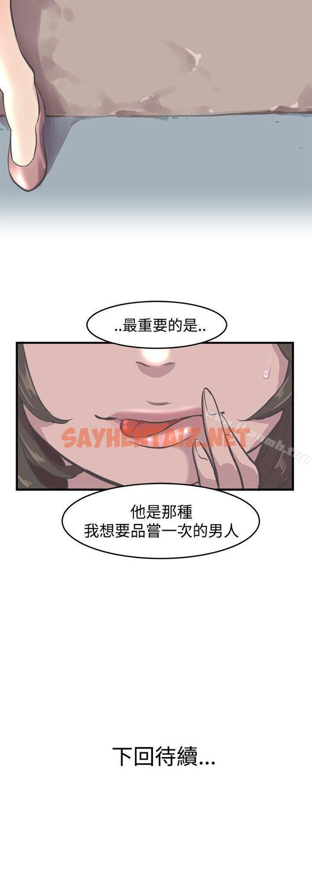 查看漫画青春男女(完結) - 第6話 - sayhentaiz.net中的71191图片