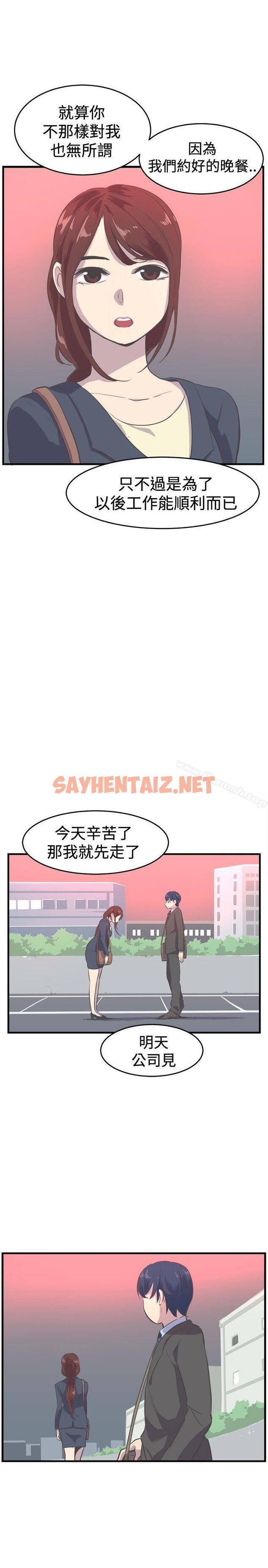 查看漫画青春男女(完結) - 第9話 - sayhentaiz.net中的72140图片