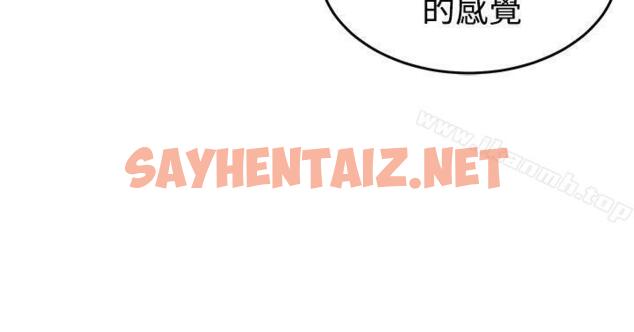 查看漫画青春男女(完結) - 第9話 - sayhentaiz.net中的72533图片